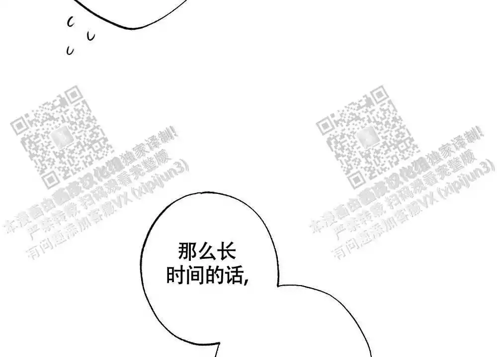 《心胸宽阔》漫画最新章节第99话免费下拉式在线观看章节第【48】张图片