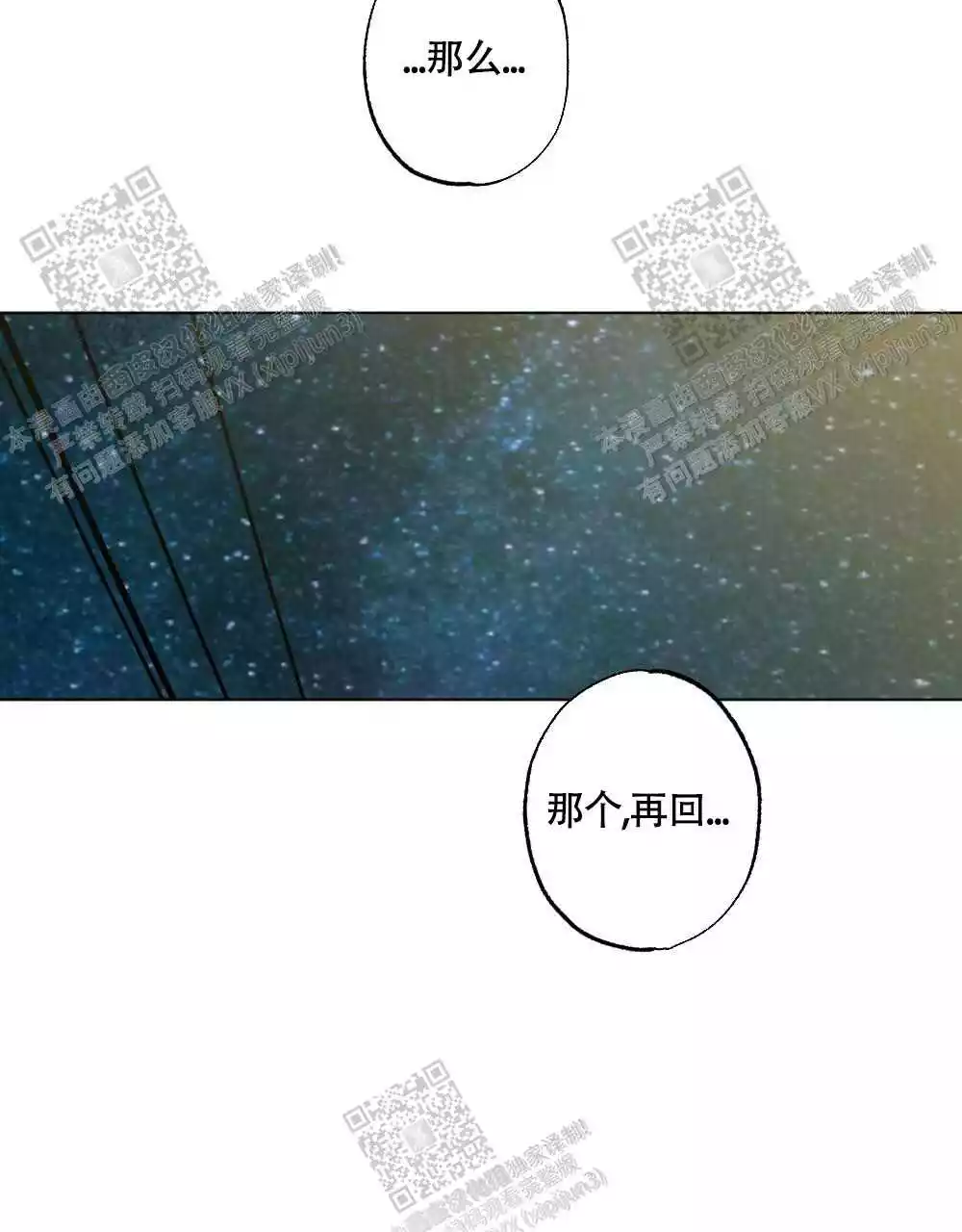 《心胸宽阔》漫画最新章节第103话免费下拉式在线观看章节第【6】张图片