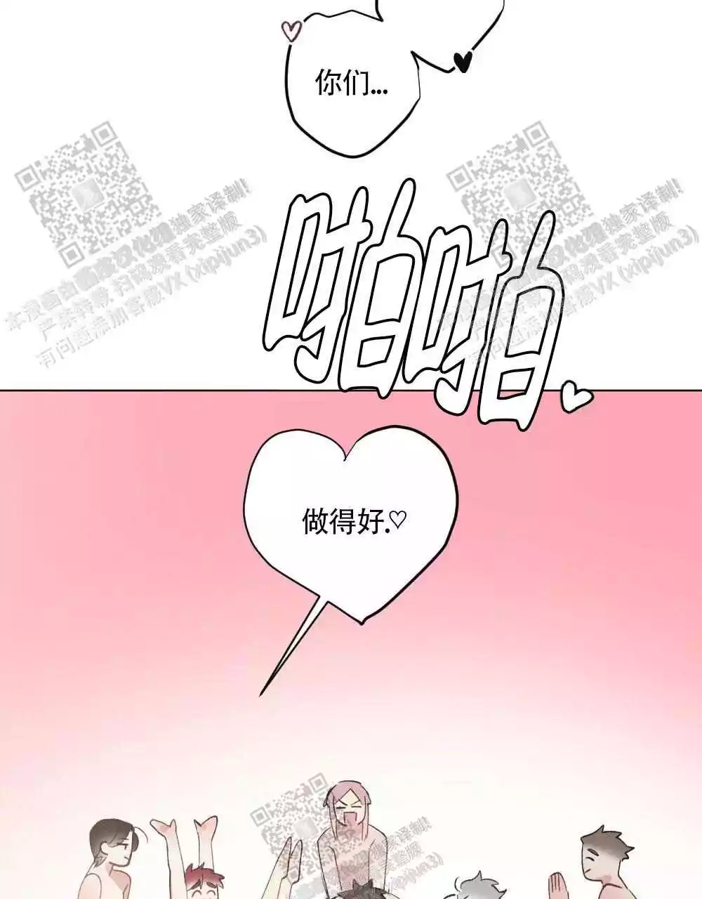 《心胸宽阔》漫画最新章节第98话免费下拉式在线观看章节第【34】张图片