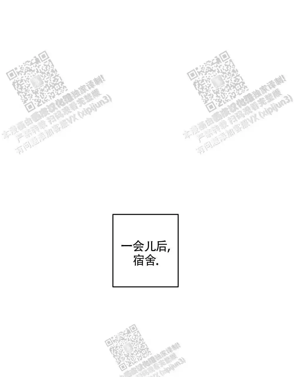 《心胸宽阔》漫画最新章节第94话免费下拉式在线观看章节第【49】张图片