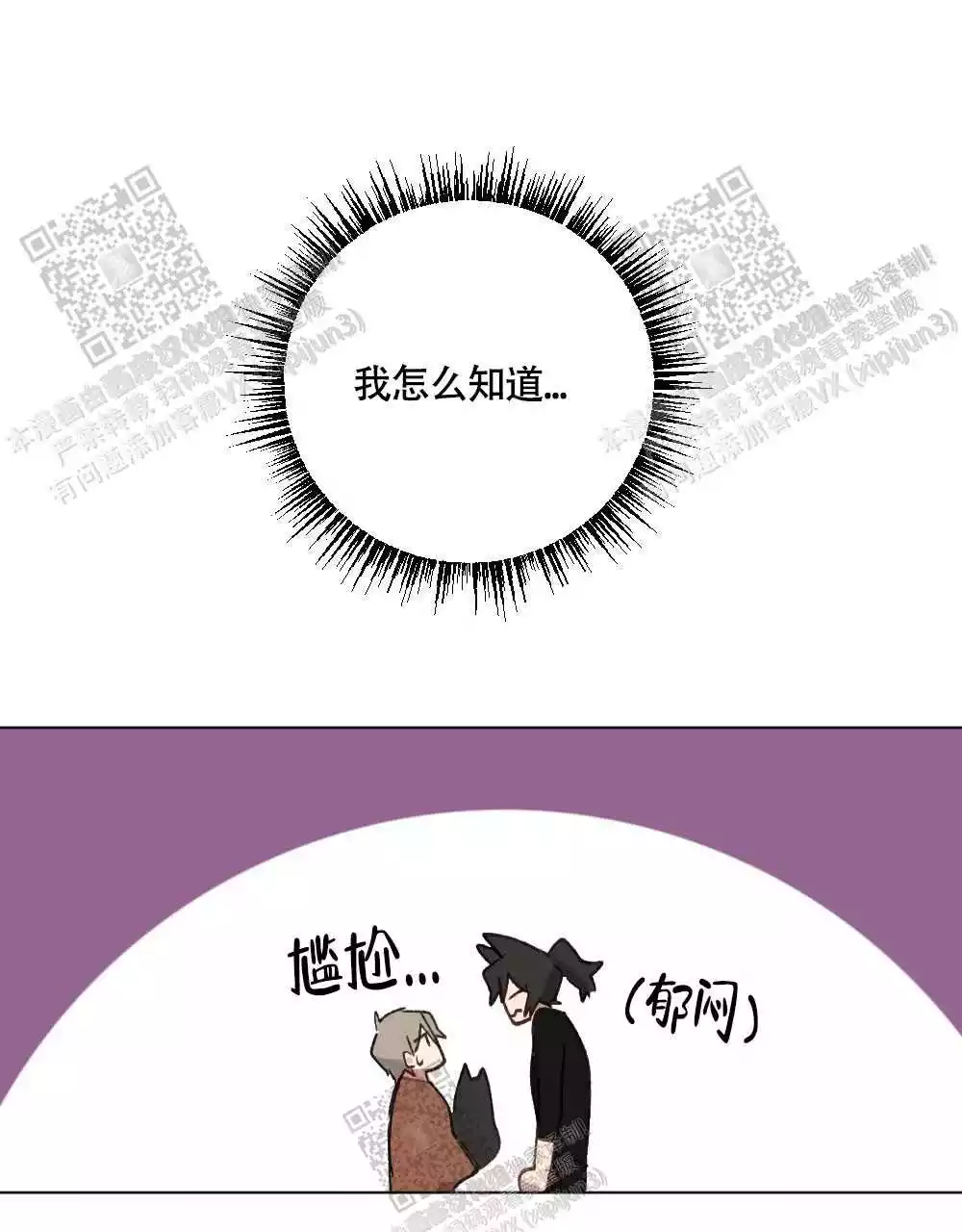 《心胸宽阔》漫画最新章节第103话免费下拉式在线观看章节第【12】张图片