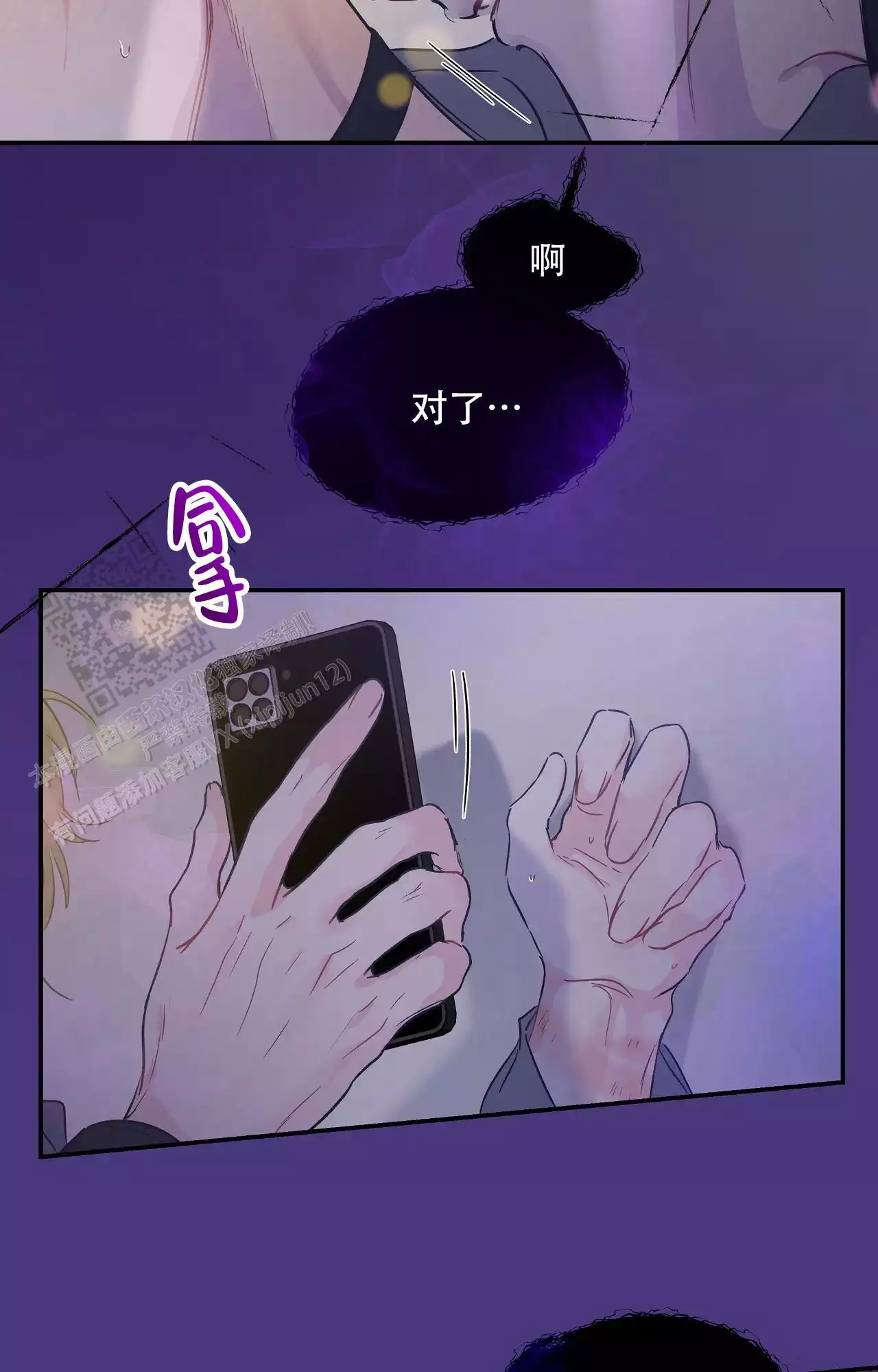 《爱情的反转》漫画最新章节第31话免费下拉式在线观看章节第【20】张图片