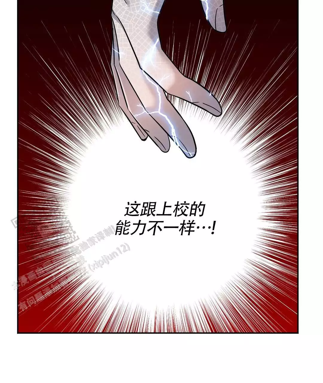 《无名哨兵》漫画最新章节第27话免费下拉式在线观看章节第【55】张图片