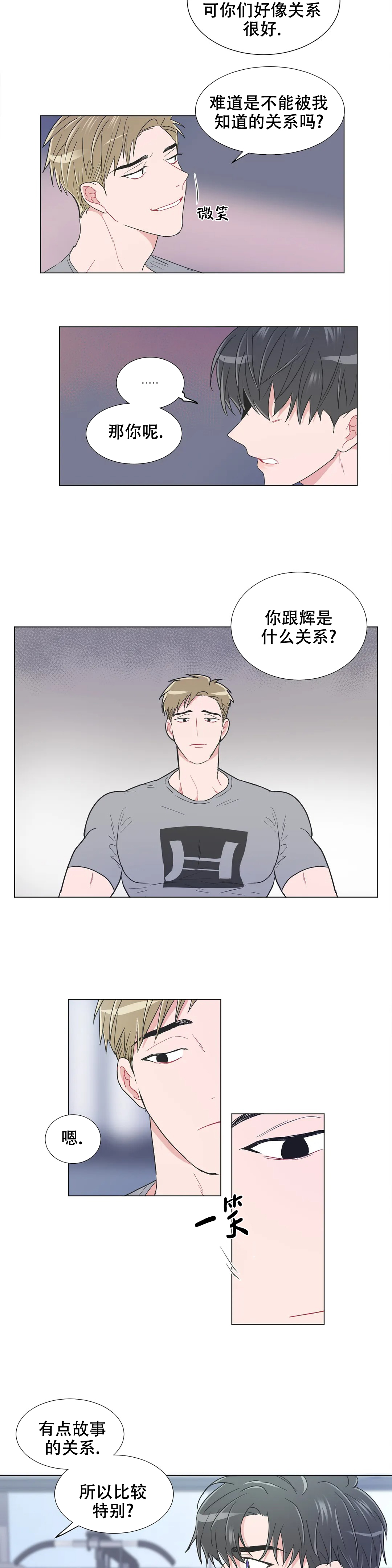 《反对PT》漫画最新章节第87话免费下拉式在线观看章节第【3】张图片