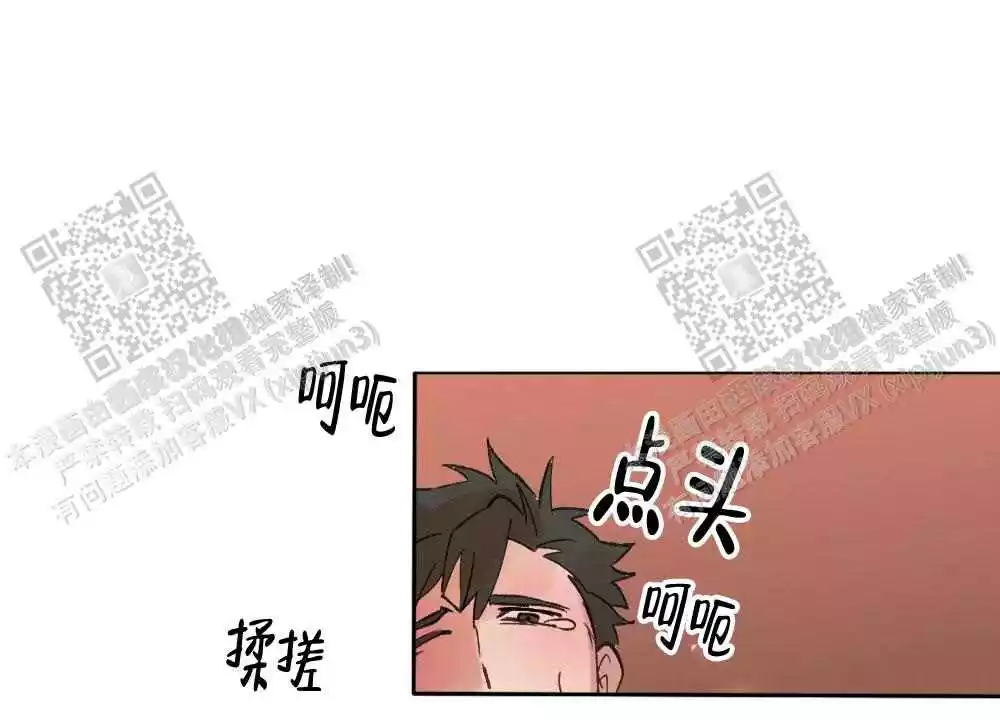 《心胸宽阔》漫画最新章节第94话免费下拉式在线观看章节第【20】张图片