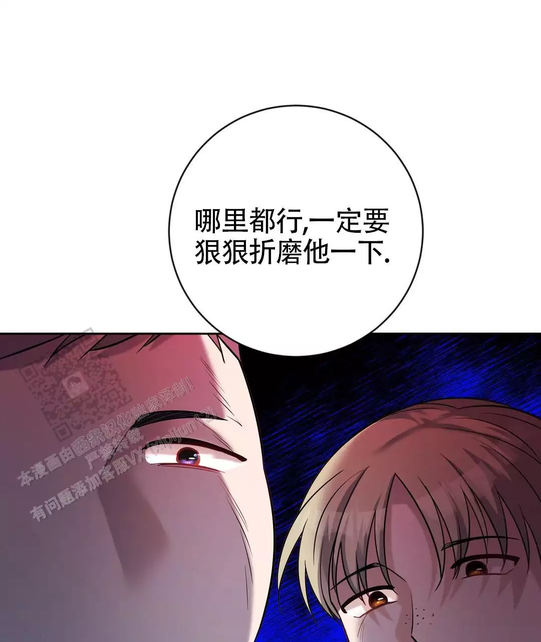 《无名哨兵》漫画最新章节第27话免费下拉式在线观看章节第【30】张图片