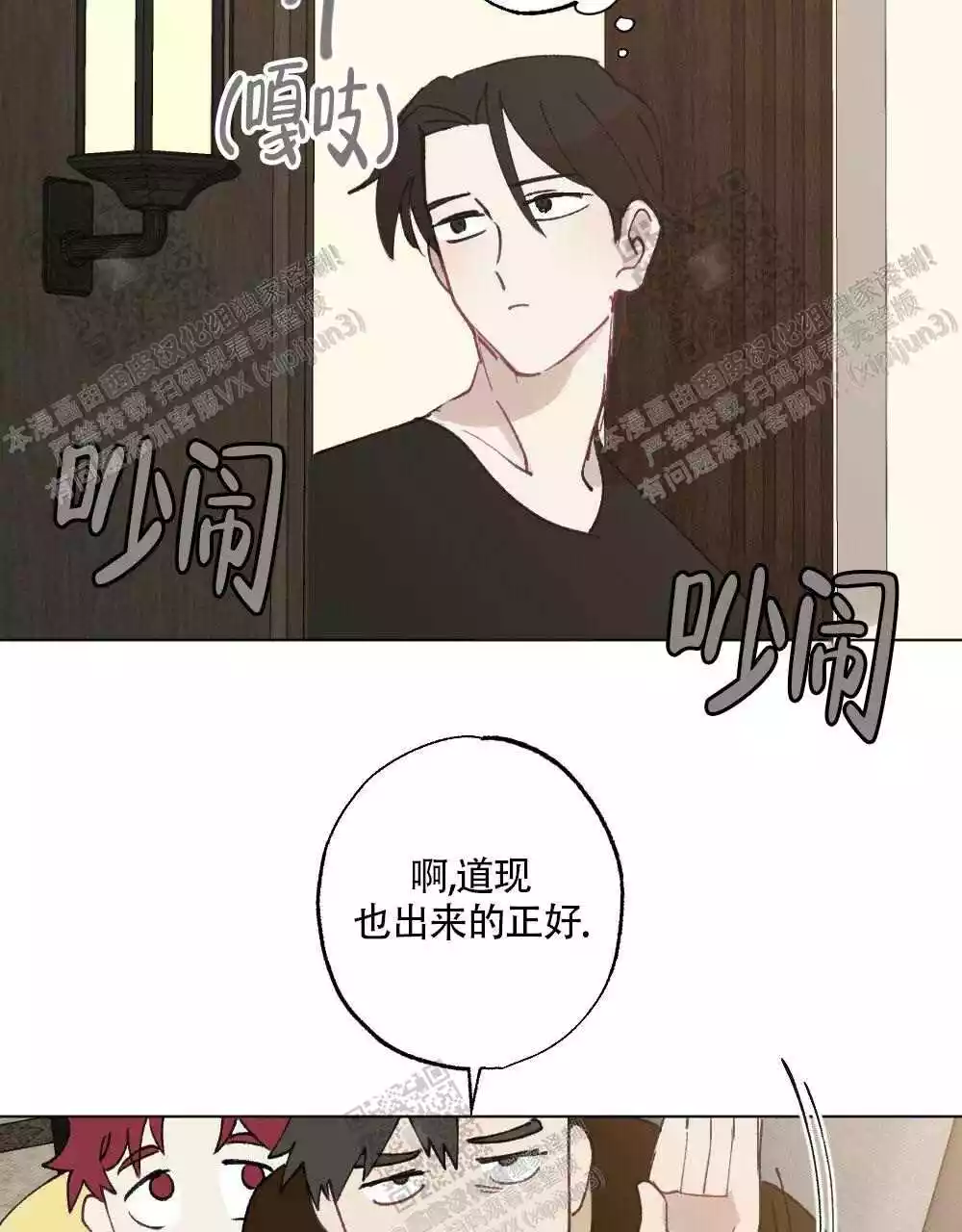 《心胸宽阔》漫画最新章节第95话免费下拉式在线观看章节第【19】张图片