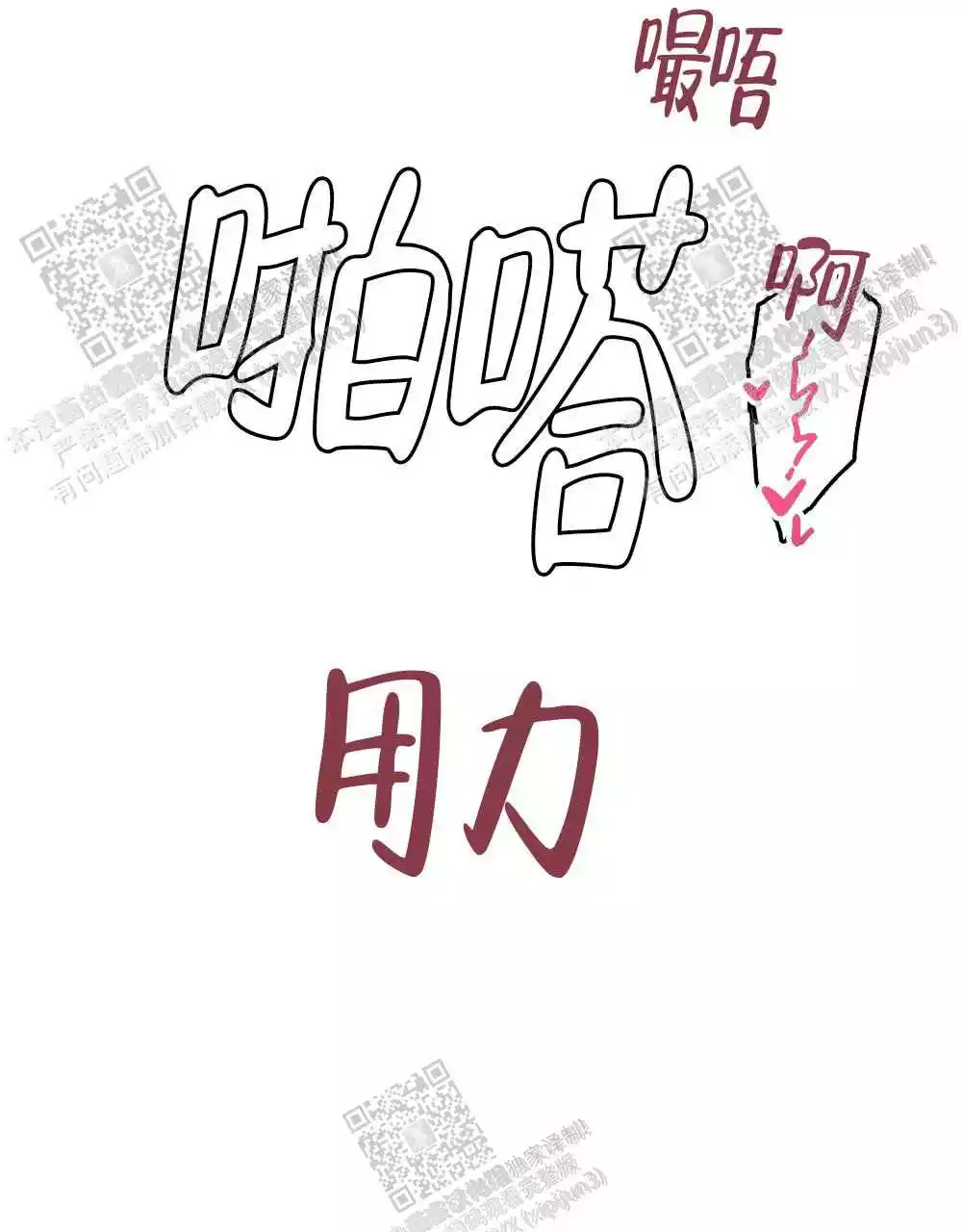 《心胸宽阔》漫画最新章节第94话免费下拉式在线观看章节第【25】张图片