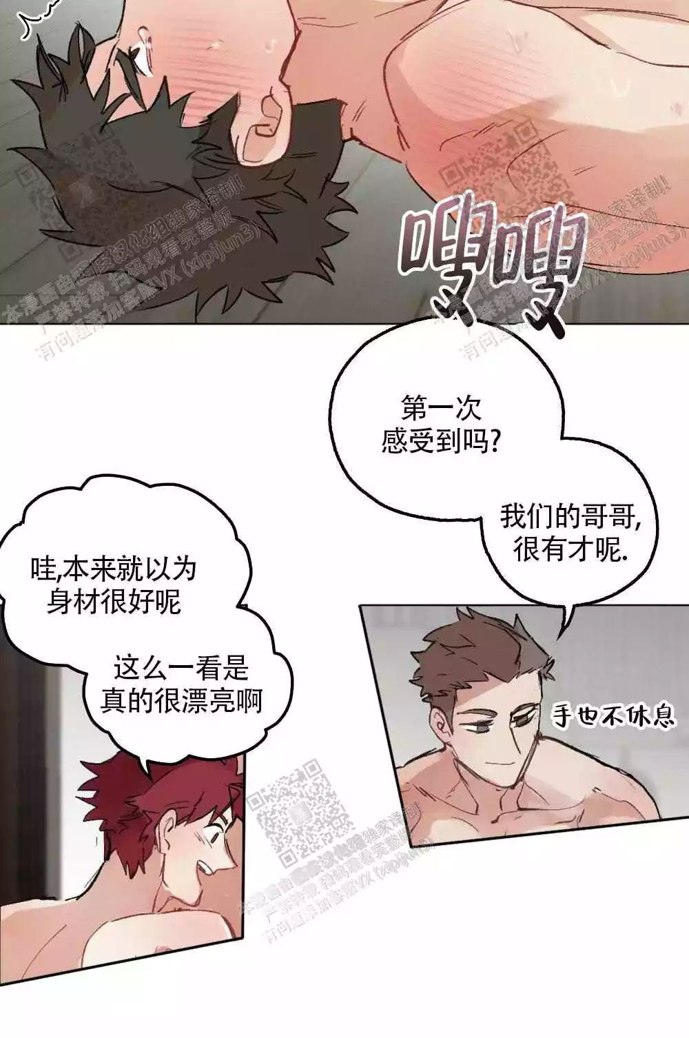 《心胸宽阔》漫画最新章节第94话免费下拉式在线观看章节第【35】张图片