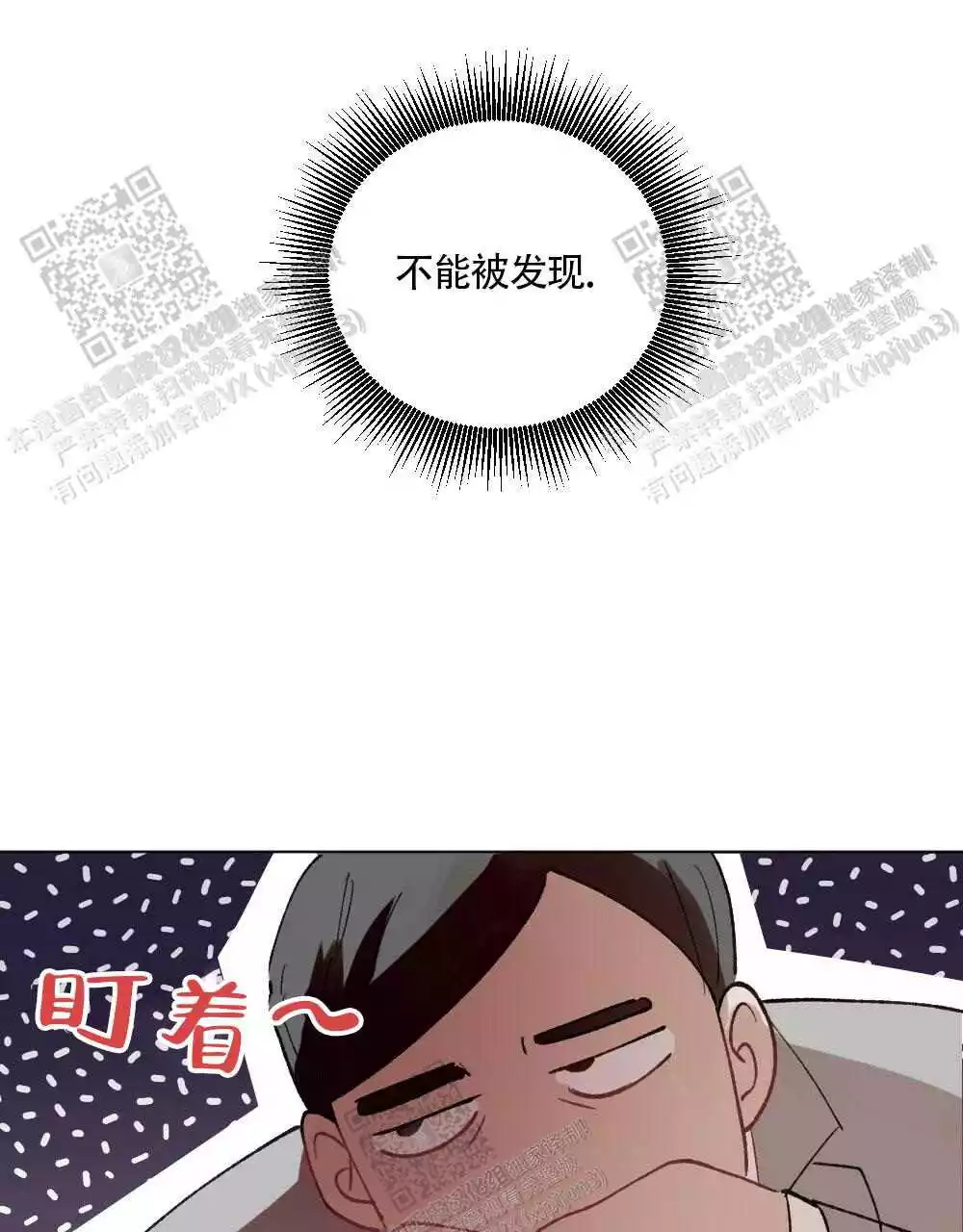 《心胸宽阔》漫画最新章节第95话免费下拉式在线观看章节第【41】张图片