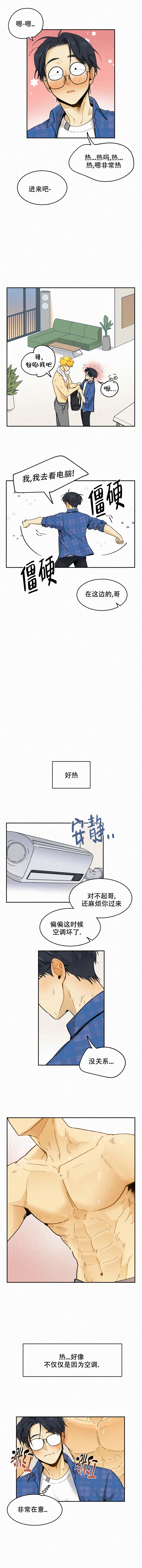 《模特的要求》漫画最新章节第95话免费下拉式在线观看章节第【3】张图片