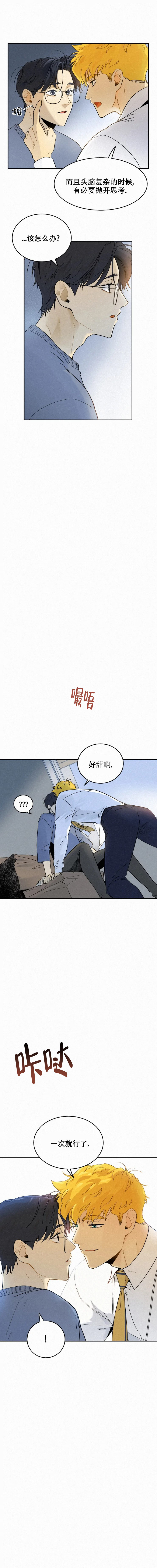 《模特的要求》漫画最新章节第99话免费下拉式在线观看章节第【1】张图片