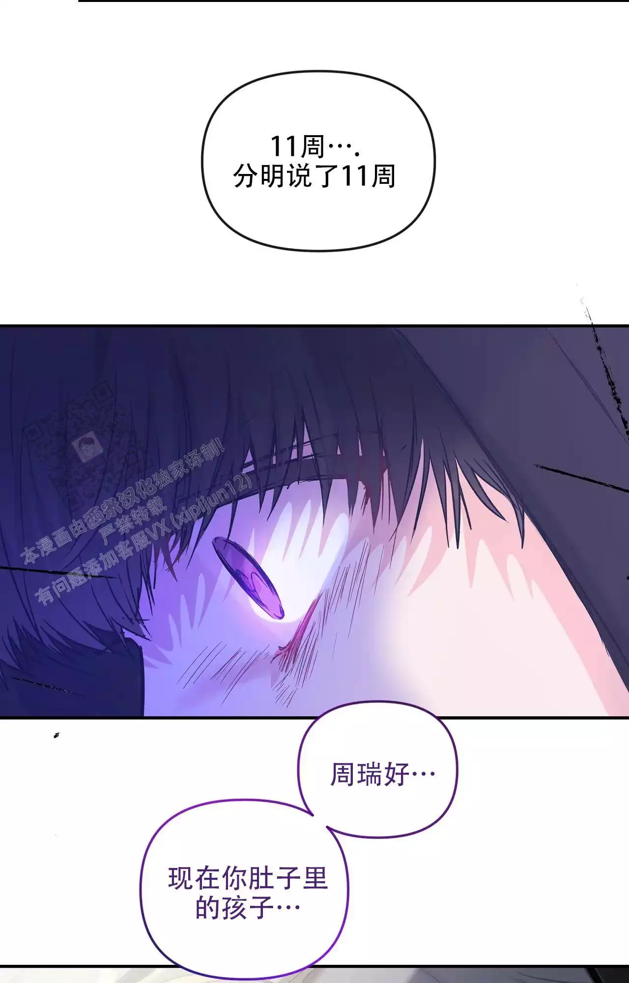 《爱情的反转》漫画最新章节第31话免费下拉式在线观看章节第【10】张图片