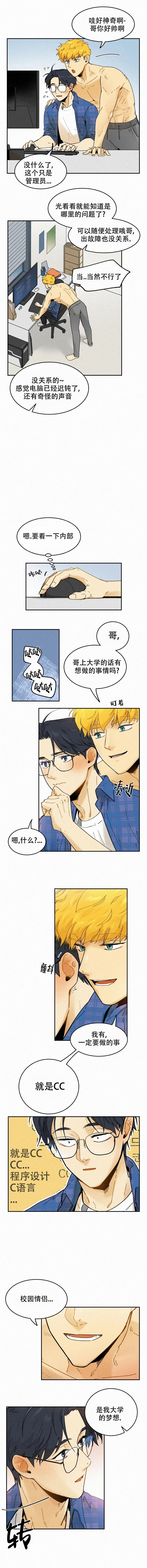 《模特的要求》漫画最新章节第95话免费下拉式在线观看章节第【2】张图片