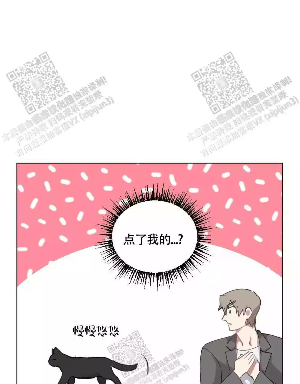 《心胸宽阔》漫画最新章节第99话免费下拉式在线观看章节第【9】张图片