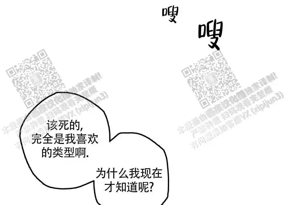 《心胸宽阔》漫画最新章节第94话免费下拉式在线观看章节第【34】张图片