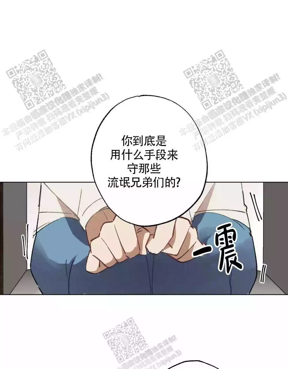 《心胸宽阔》漫画最新章节第95话免费下拉式在线观看章节第【45】张图片