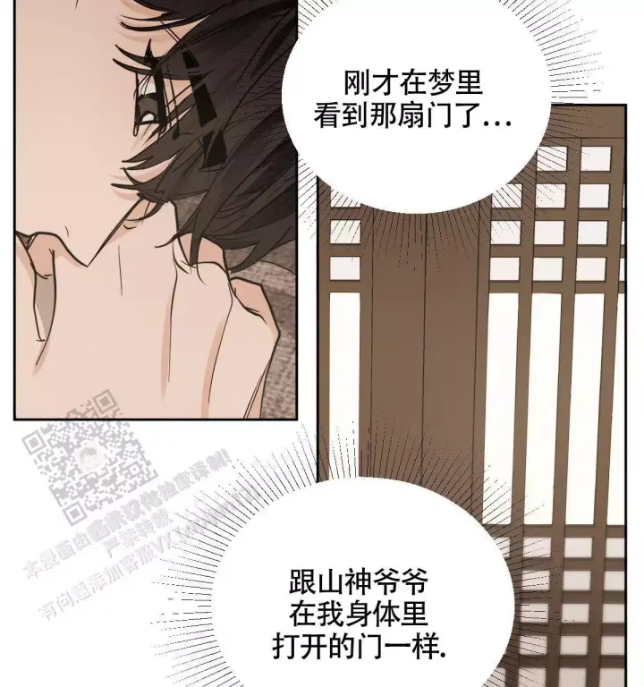 《冷血动物》漫画最新章节第147话免费下拉式在线观看章节第【27】张图片