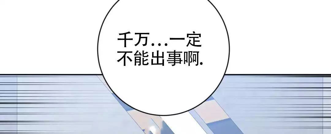 《无名哨兵》漫画最新章节第28话免费下拉式在线观看章节第【74】张图片