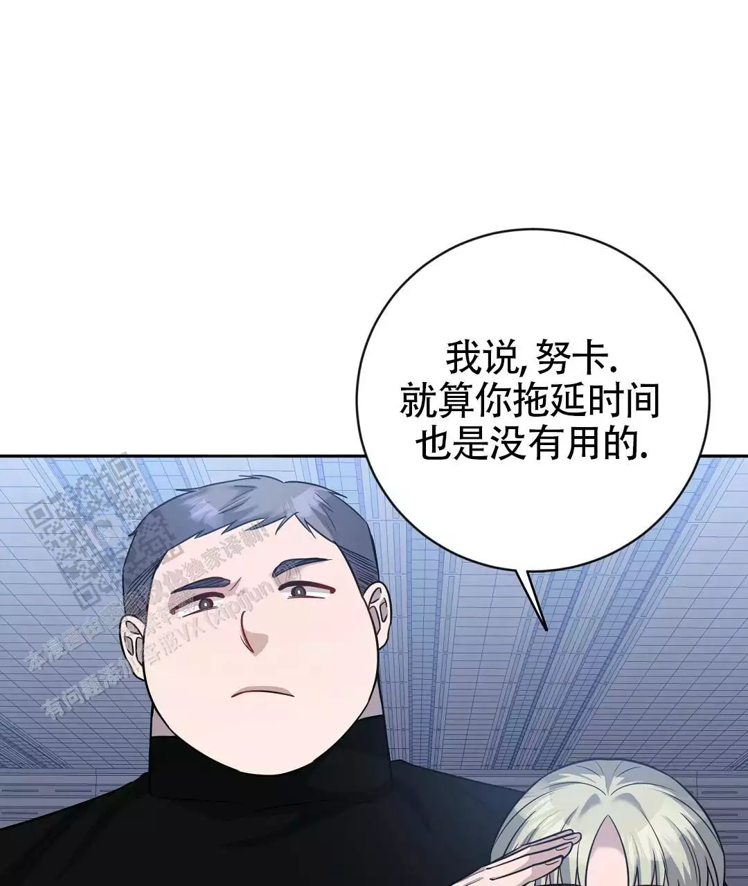 《无名哨兵》漫画最新章节第27话免费下拉式在线观看章节第【7】张图片