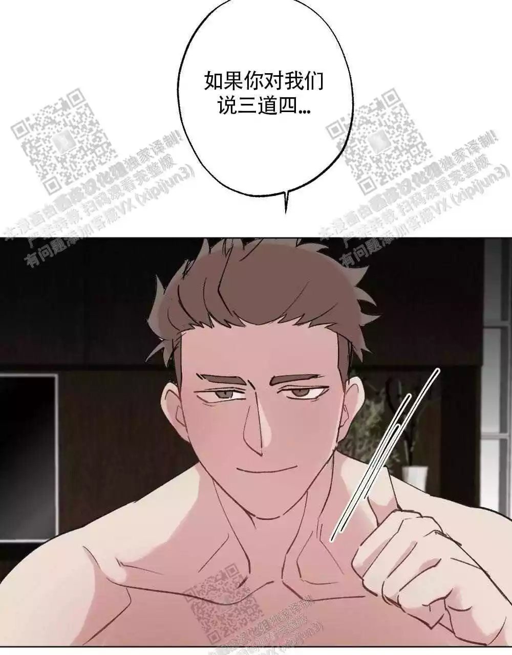 《心胸宽阔》漫画最新章节第97话免费下拉式在线观看章节第【14】张图片