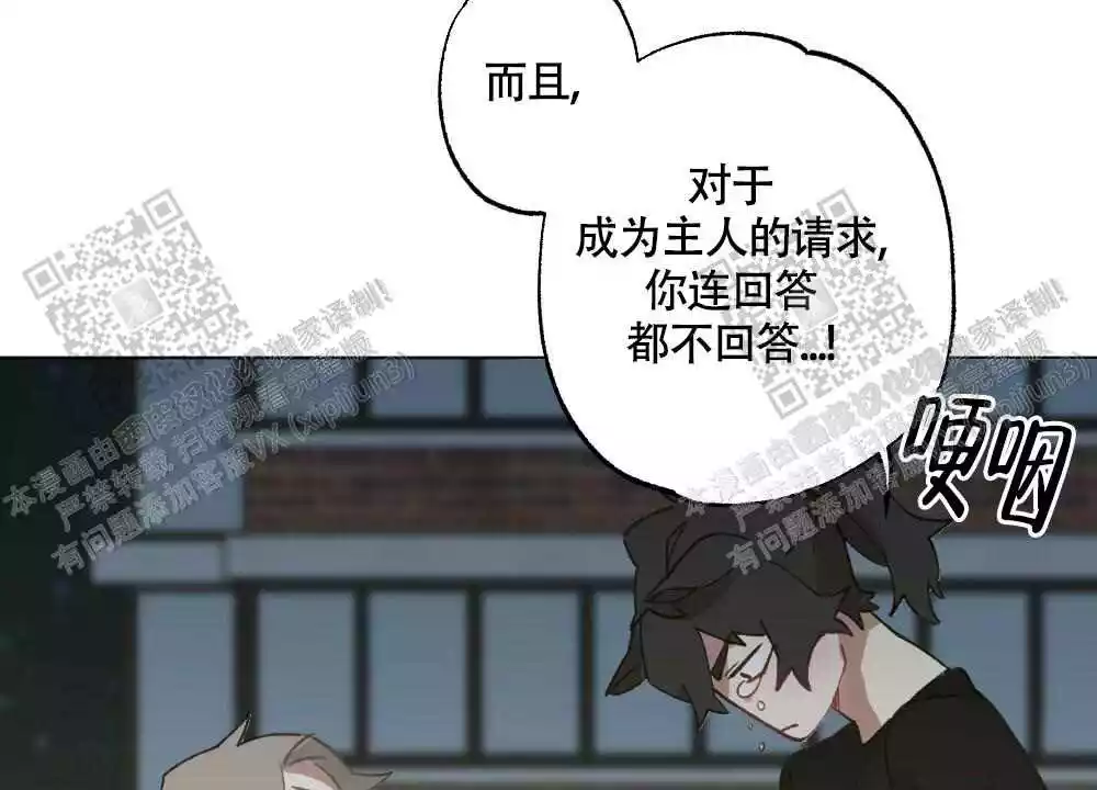 《心胸宽阔》漫画最新章节第103话免费下拉式在线观看章节第【17】张图片