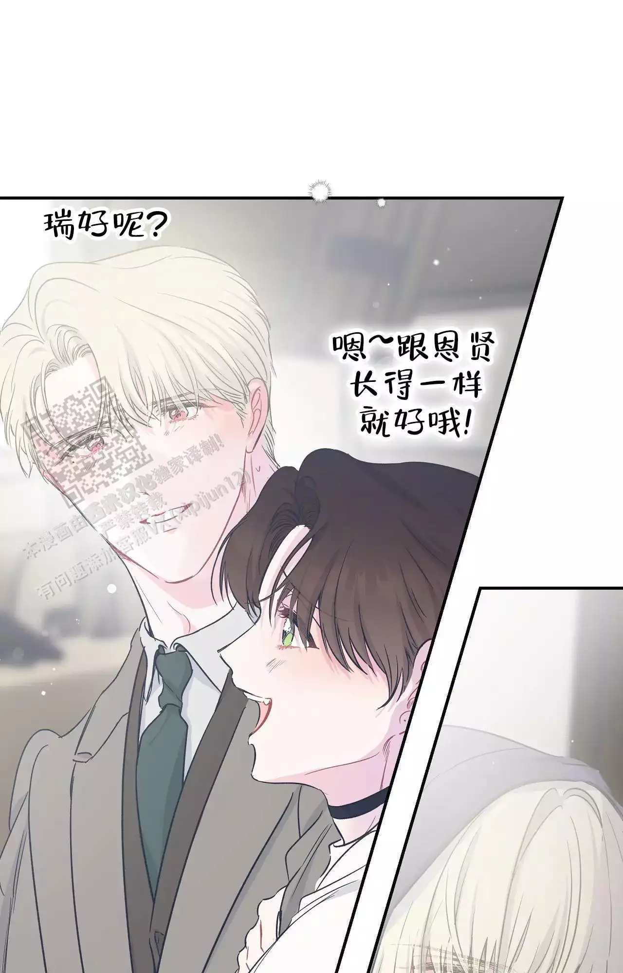 《爱情的反转》漫画最新章节第29话免费下拉式在线观看章节第【9】张图片