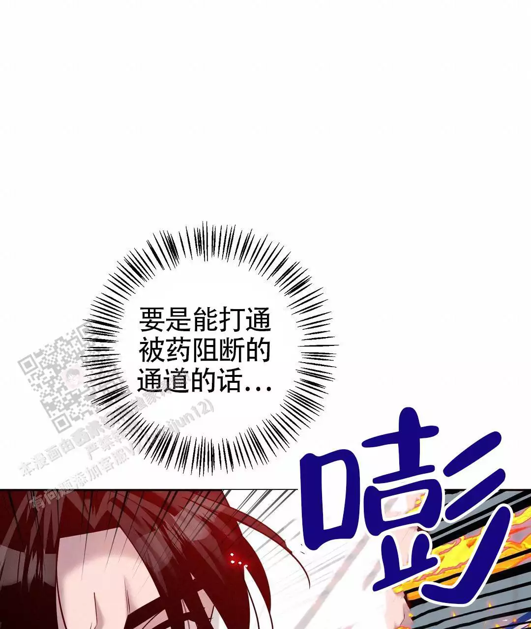 《无名哨兵》漫画最新章节第27话免费下拉式在线观看章节第【54】张图片