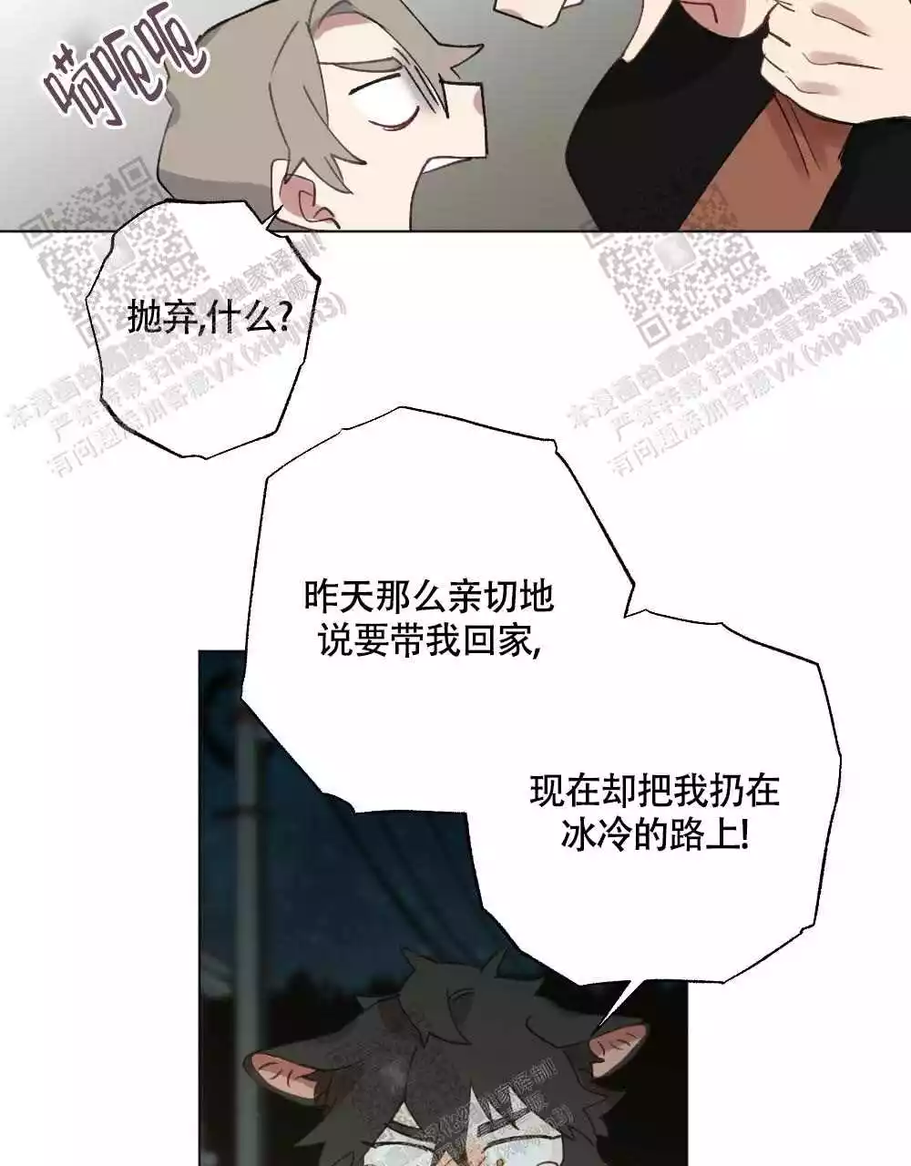 《心胸宽阔》漫画最新章节第103话免费下拉式在线观看章节第【20】张图片