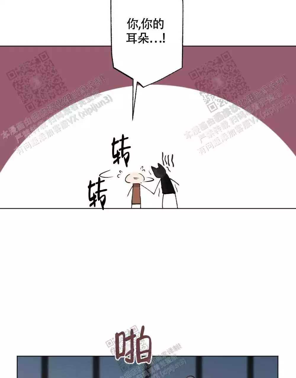 《心胸宽阔》漫画最新章节第103话免费下拉式在线观看章节第【24】张图片