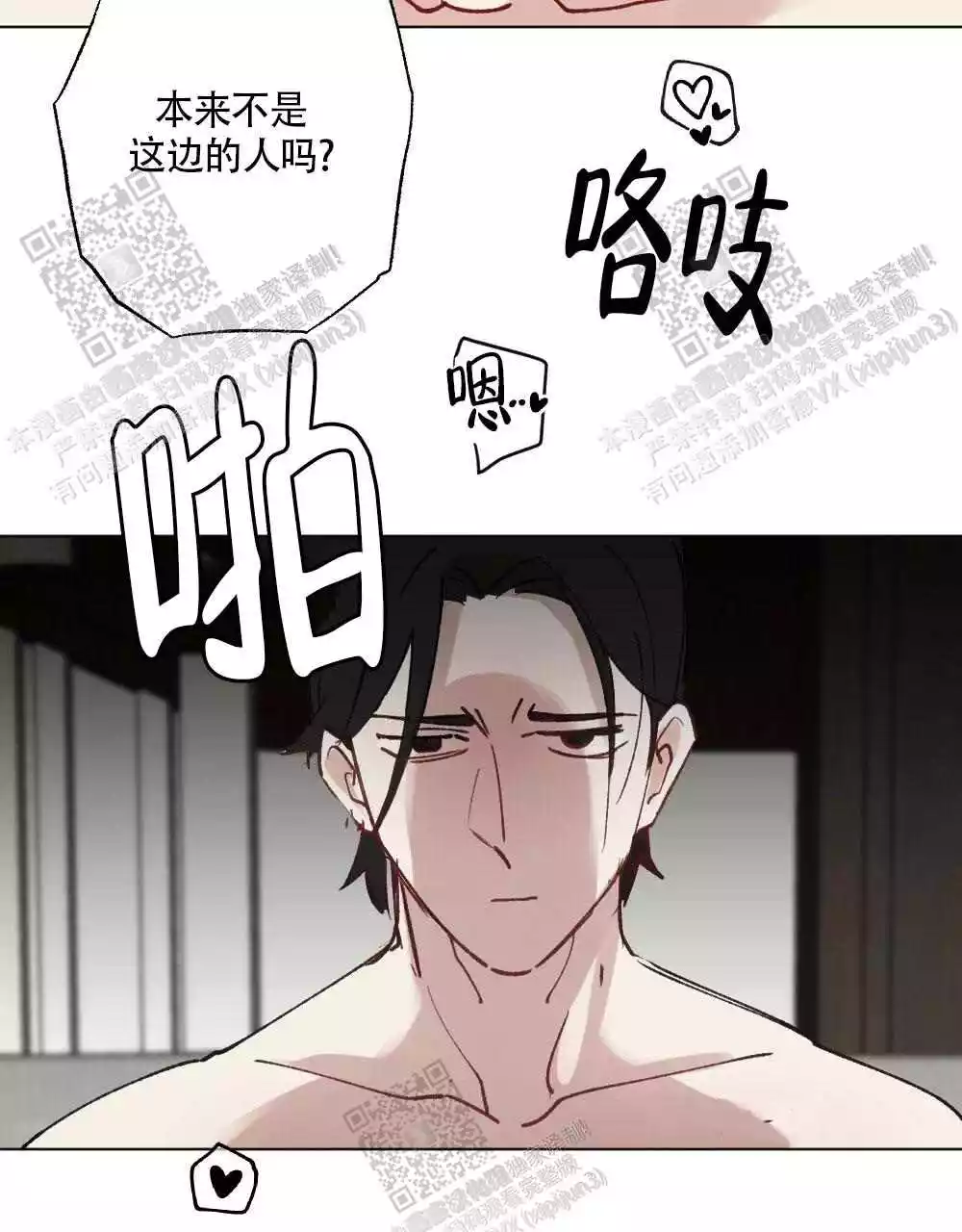 《心胸宽阔》漫画最新章节第97话免费下拉式在线观看章节第【38】张图片