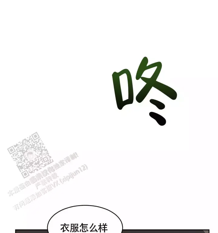 《冷血动物》漫画最新章节第147话免费下拉式在线观看章节第【9】张图片