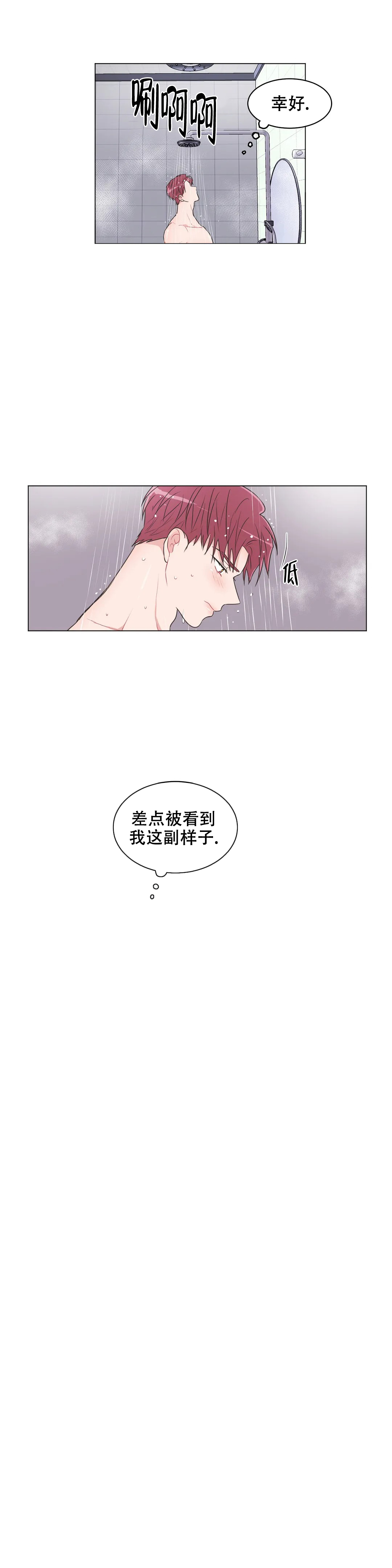 《反对PT》漫画最新章节第85话免费下拉式在线观看章节第【1】张图片