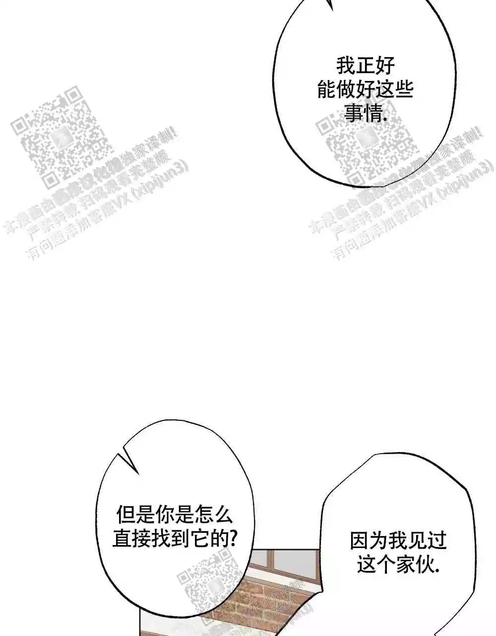 《心胸宽阔》漫画最新章节第103话免费下拉式在线观看章节第【42】张图片