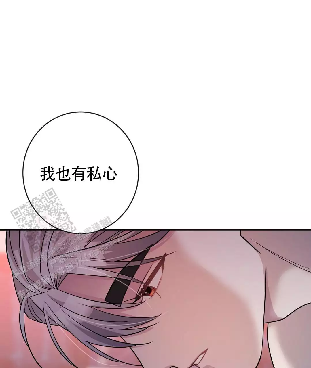 《无名哨兵》漫画最新章节第30话免费下拉式在线观看章节第【8】张图片