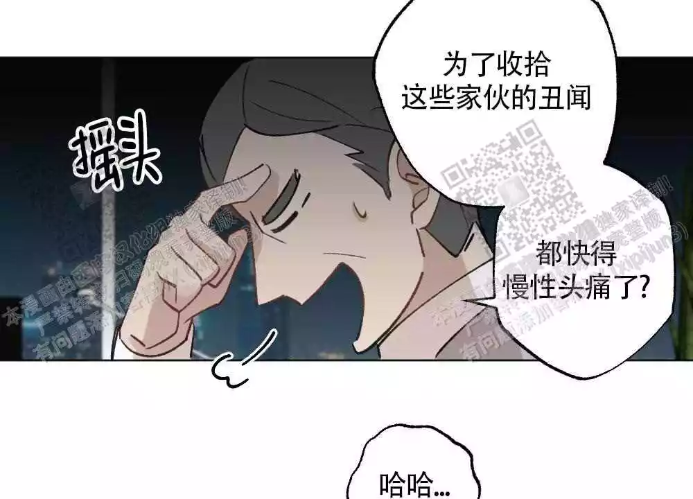 《心胸宽阔》漫画最新章节第95话免费下拉式在线观看章节第【48】张图片