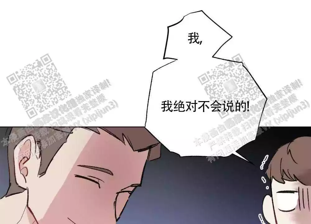 《心胸宽阔》漫画最新章节第97话免费下拉式在线观看章节第【13】张图片