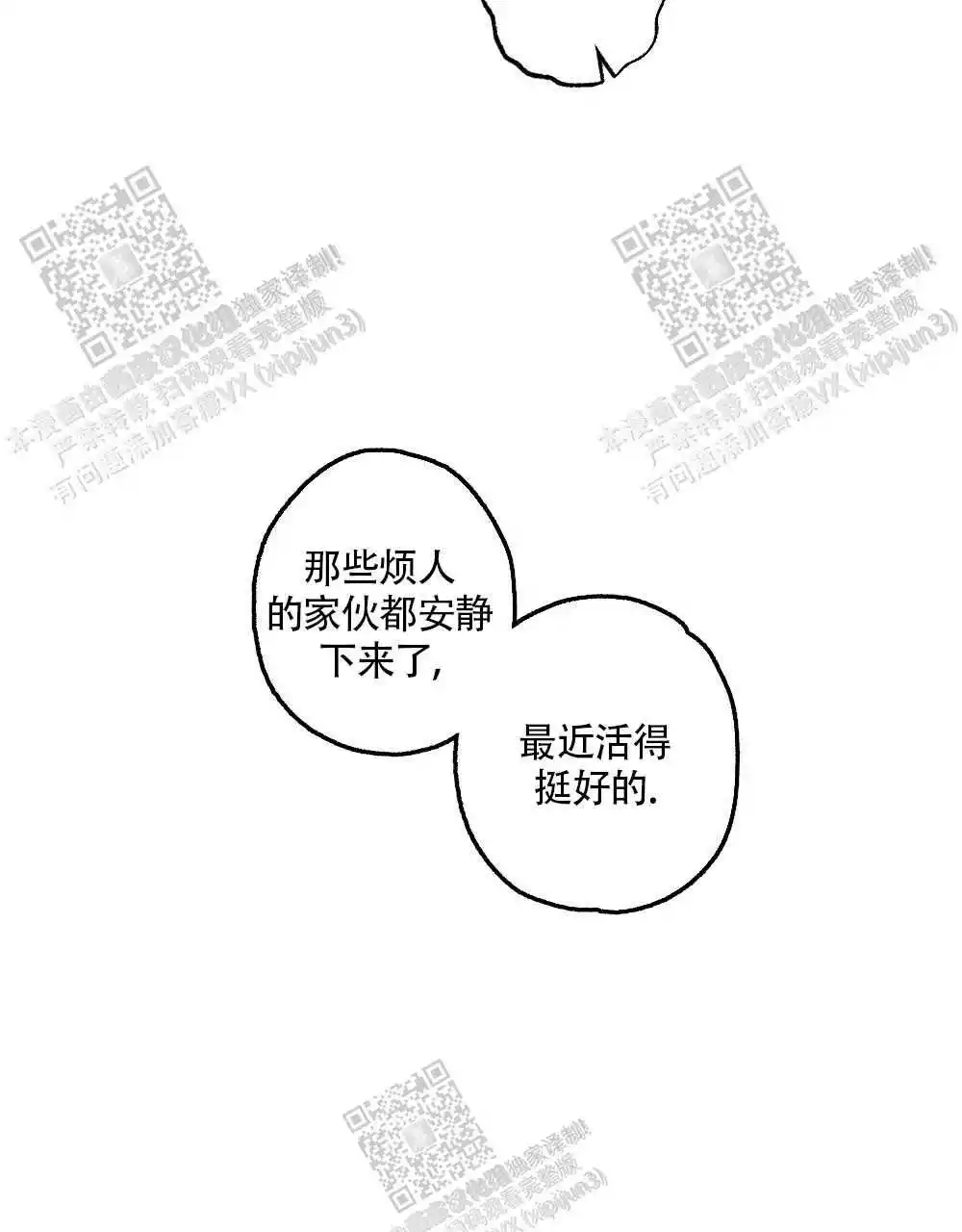 《心胸宽阔》漫画最新章节第95话免费下拉式在线观看章节第【47】张图片