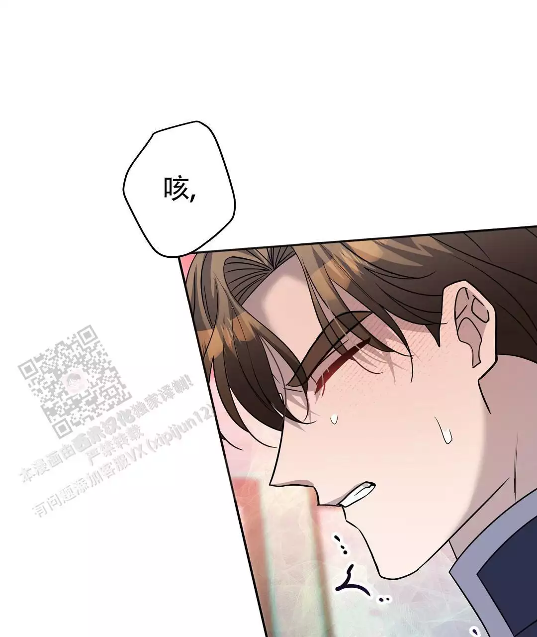 《无名哨兵》漫画最新章节第30话免费下拉式在线观看章节第【44】张图片