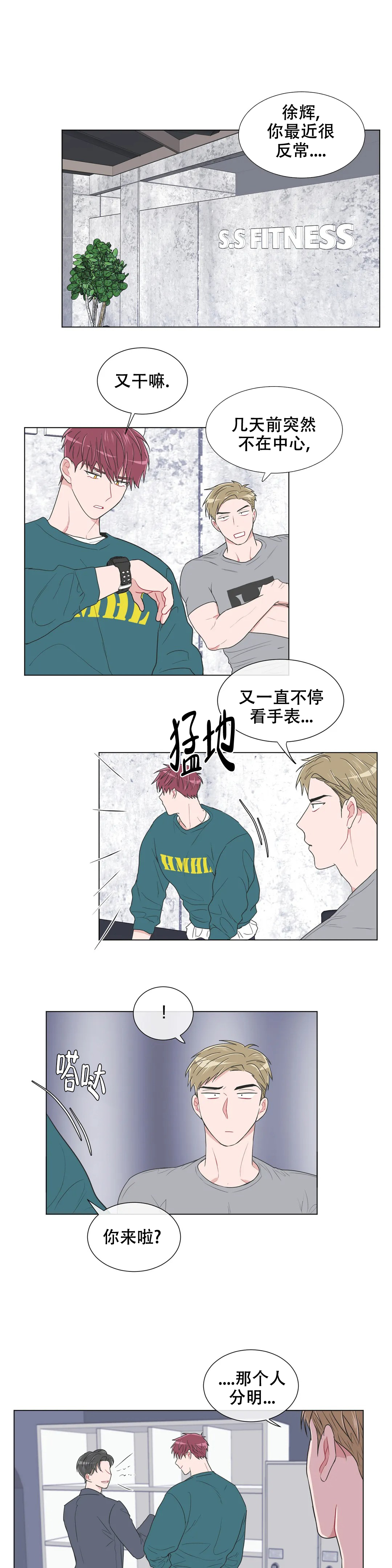 《反对PT》漫画最新章节第87话免费下拉式在线观看章节第【7】张图片