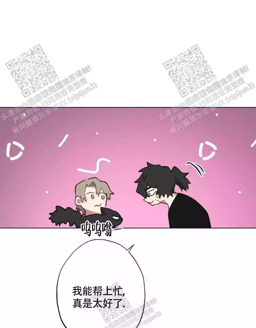 《心胸宽阔》漫画最新章节第103话免费下拉式在线观看章节第【44】张图片