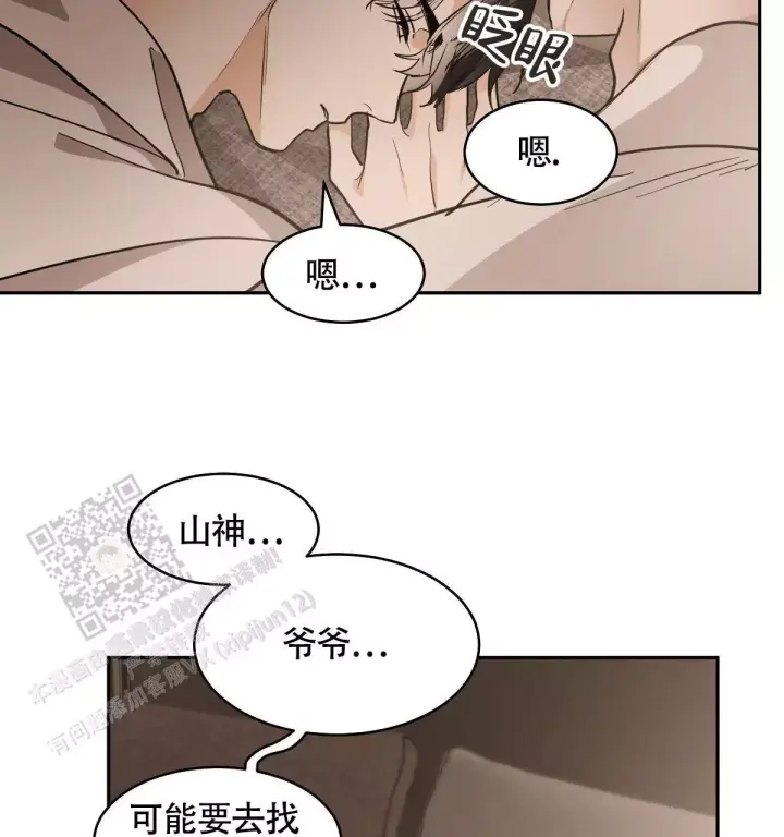 《冷血动物》漫画最新章节第147话免费下拉式在线观看章节第【20】张图片