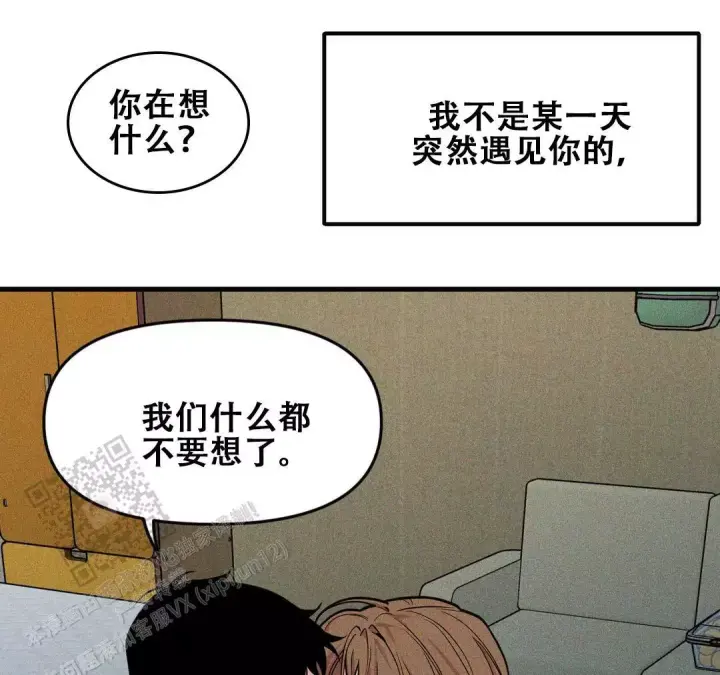 《我的邻居是BJ》漫画最新章节第189话免费下拉式在线观看章节第【6】张图片