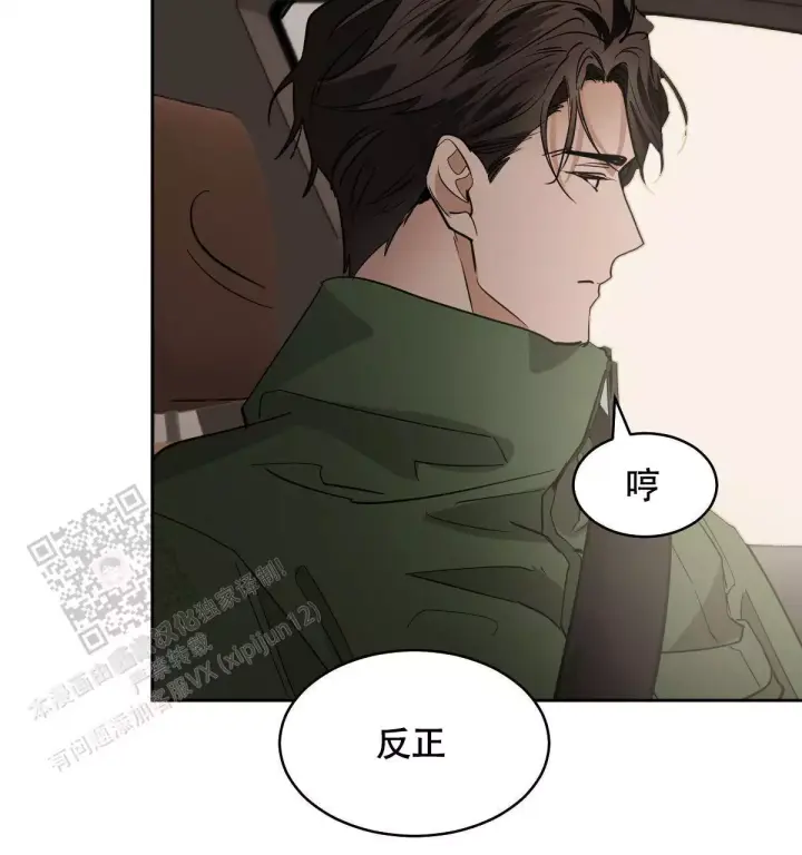 《冷血动物》漫画最新章节第147话免费下拉式在线观看章节第【5】张图片