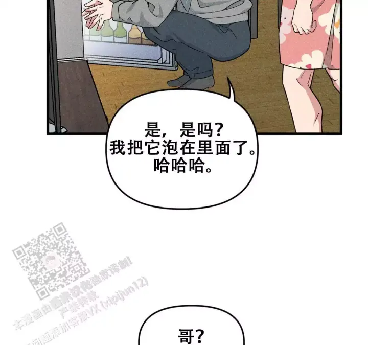 《我的邻居是BJ》漫画最新章节第188话免费下拉式在线观看章节第【20】张图片