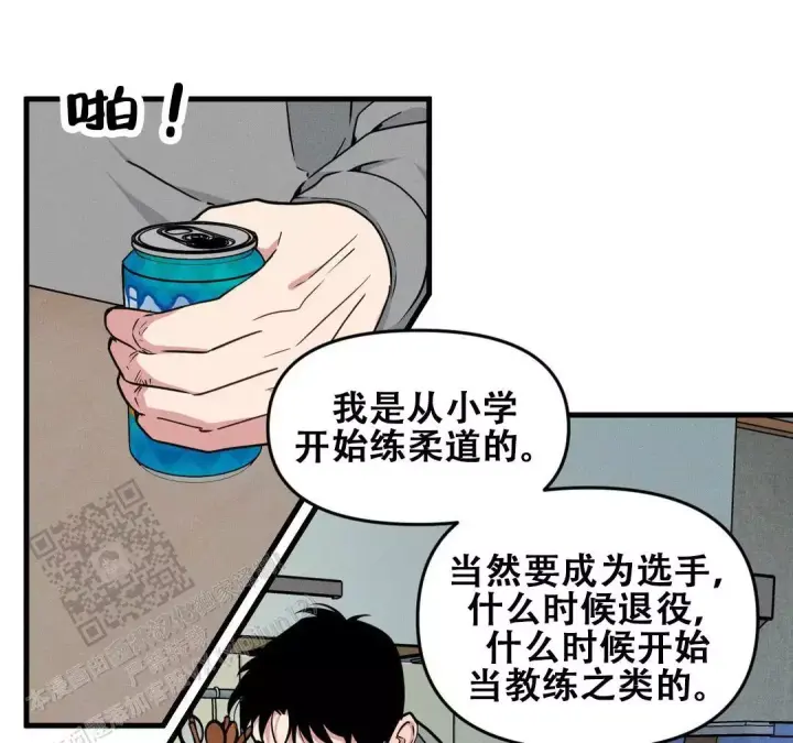 《我的邻居是BJ》漫画最新章节第189话免费下拉式在线观看章节第【45】张图片