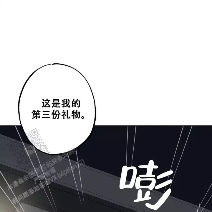 《披萨小哥与黄金屋》漫画最新章节第87话免费下拉式在线观看章节第【69】张图片