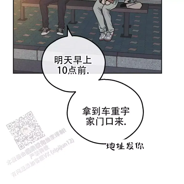 《PAY BACK【偿还】》漫画最新章节第153话免费下拉式在线观看章节第【10】张图片