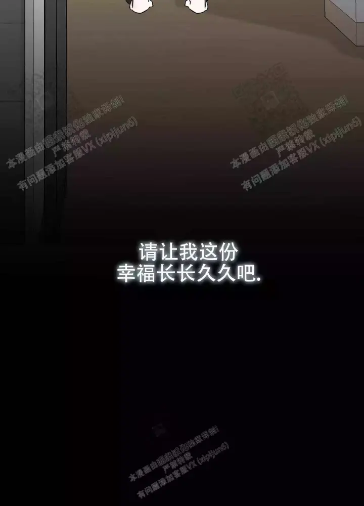 《一塌糊涂的爱情》漫画最新章节第66话免费下拉式在线观看章节第【42】张图片