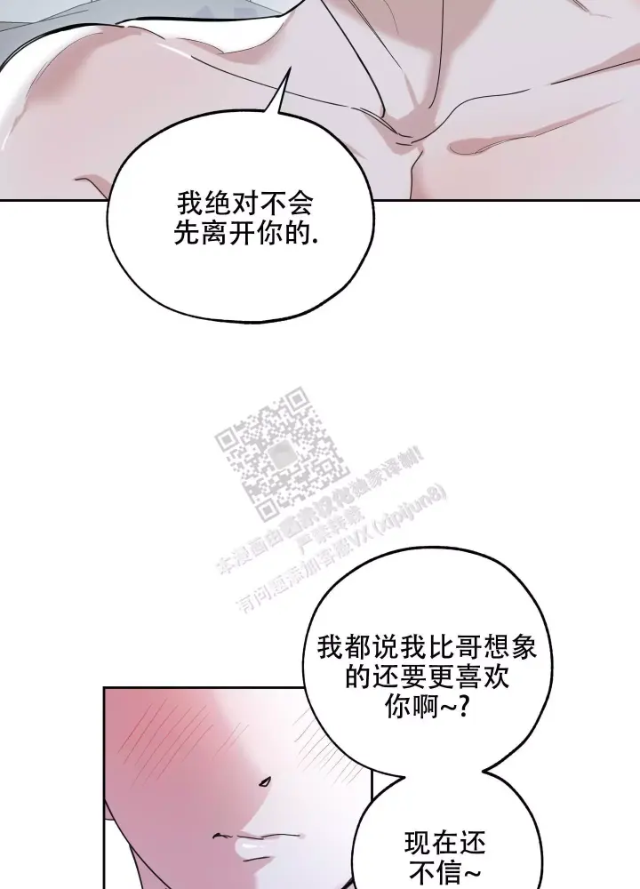 《一塌糊涂的爱情》漫画最新章节第71话免费下拉式在线观看章节第【3】张图片